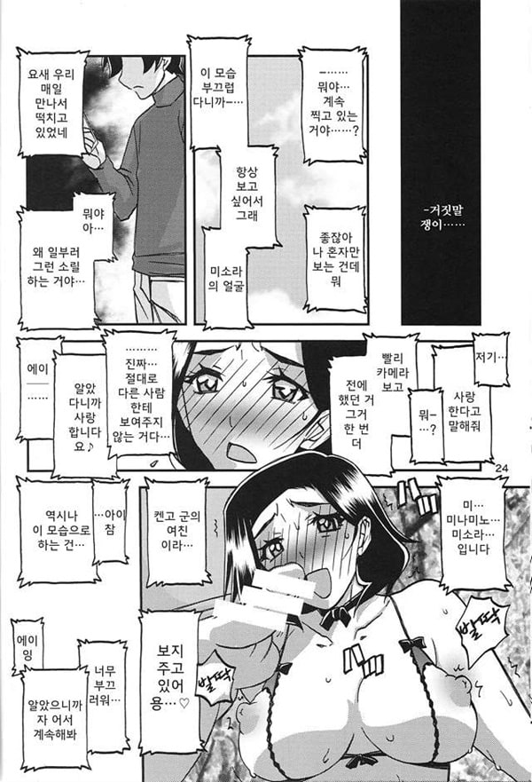 산희의 실 미소라