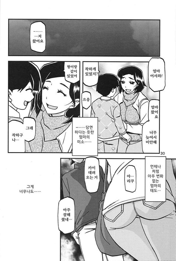 산희의 실 미소라