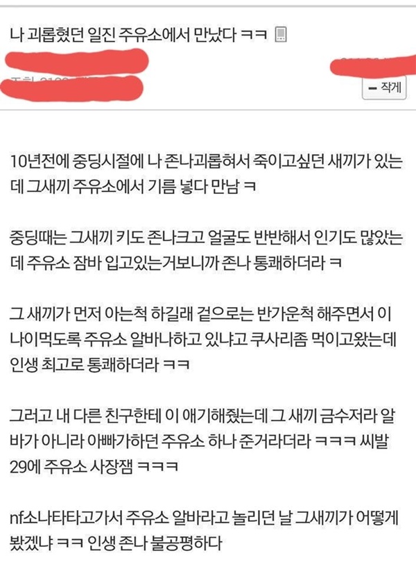 인생 불공평하다