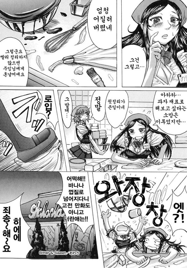 히메고토 4화