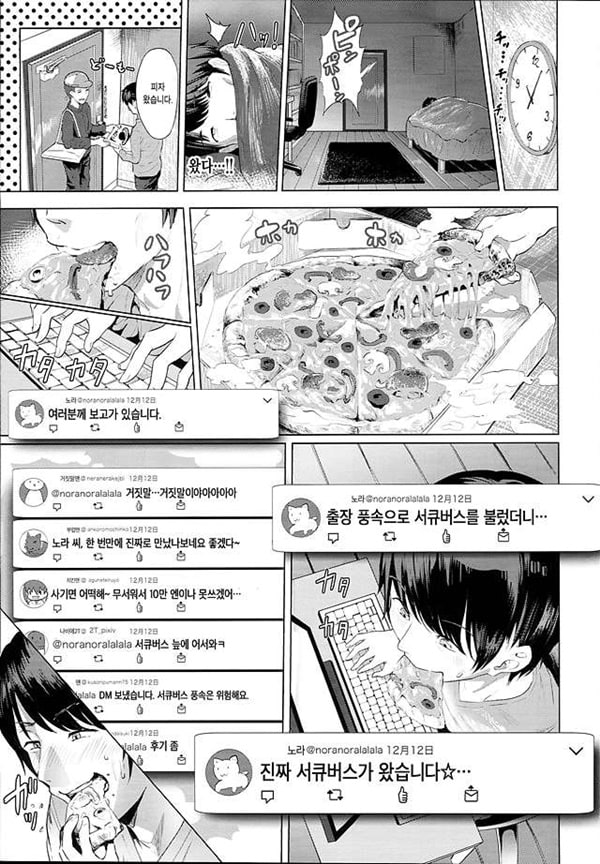 출장☆서큐