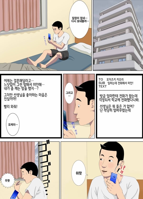 악몽 1 _나만의 선생님-3