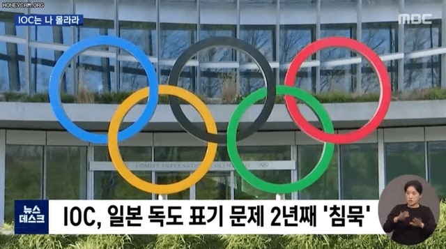 도쿄올림픽 선수 동의서 논란