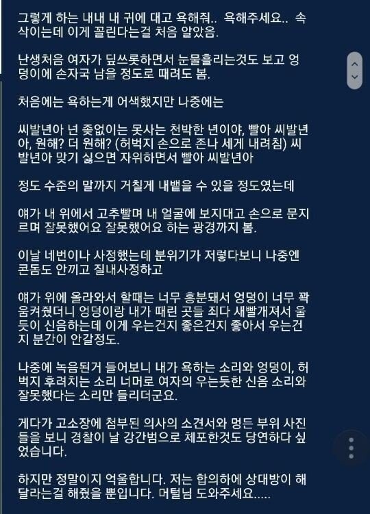 레전드 원나잇썰