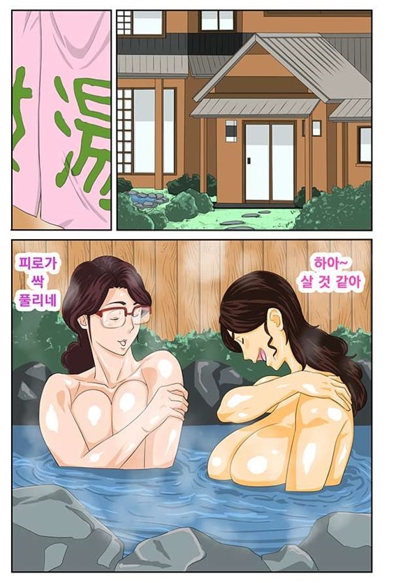 온천여관에서 양아치에게