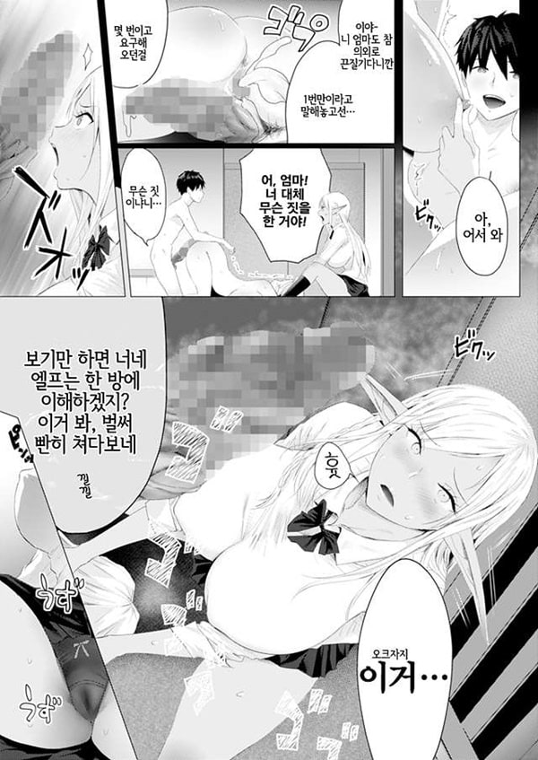 오크 ㅈㅈ를 손에 넣었다