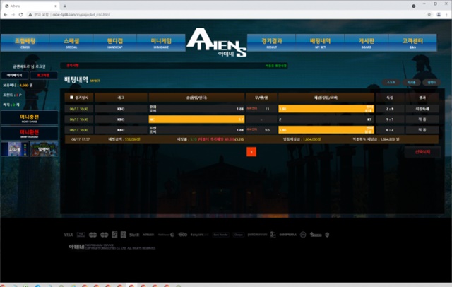 아테네 먹튀 먹튀사이트 확정 먹튀검증 토토군 완료