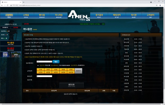 아테네 먹튀 먹튀사이트 확정 먹튀검증 토토군 완료