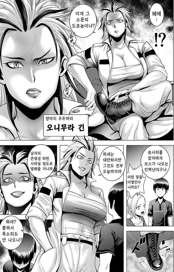 장하게 생각하는 풍조