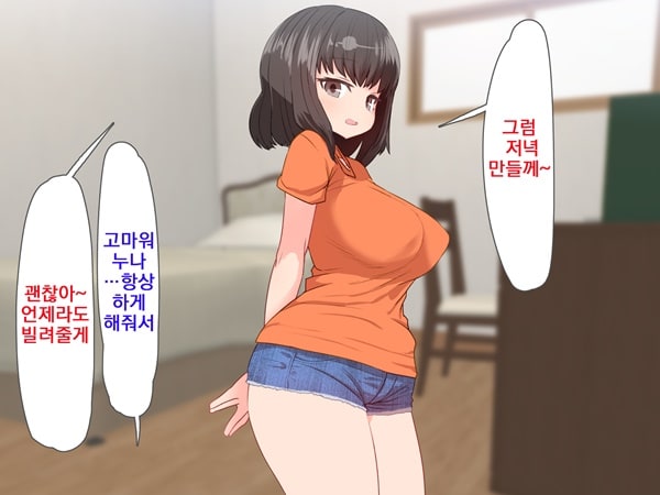 언제든지 미안해. 미안해-1