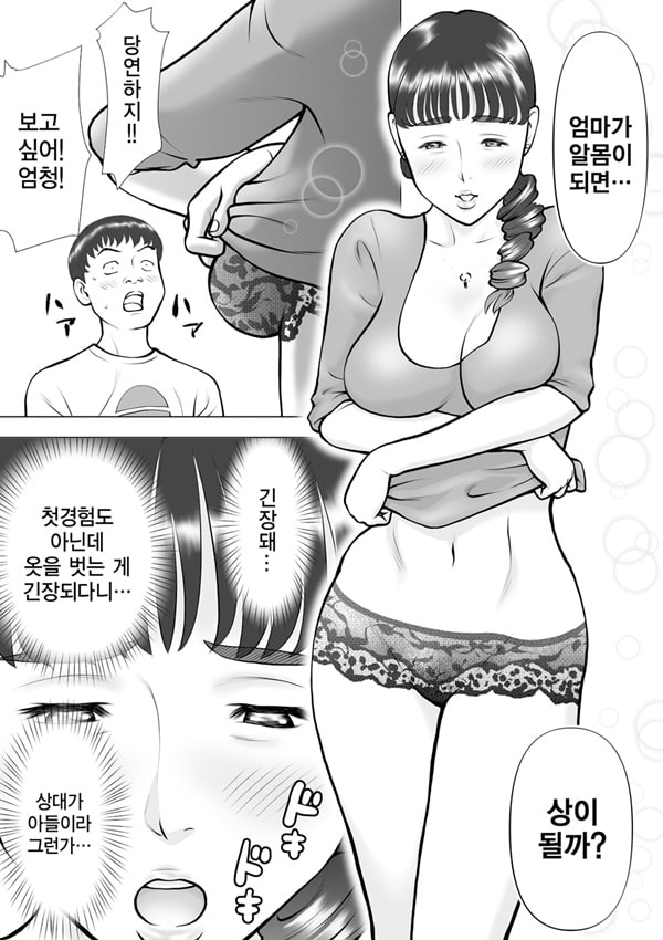 엄마의 입술에서 흘러내리는