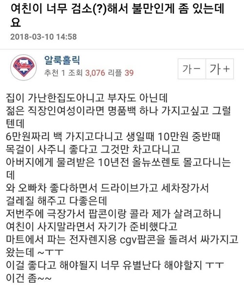 너무 검소해서 불만인 남자