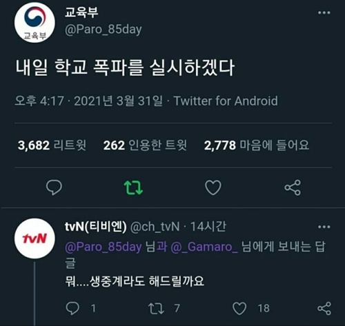 테러 예고