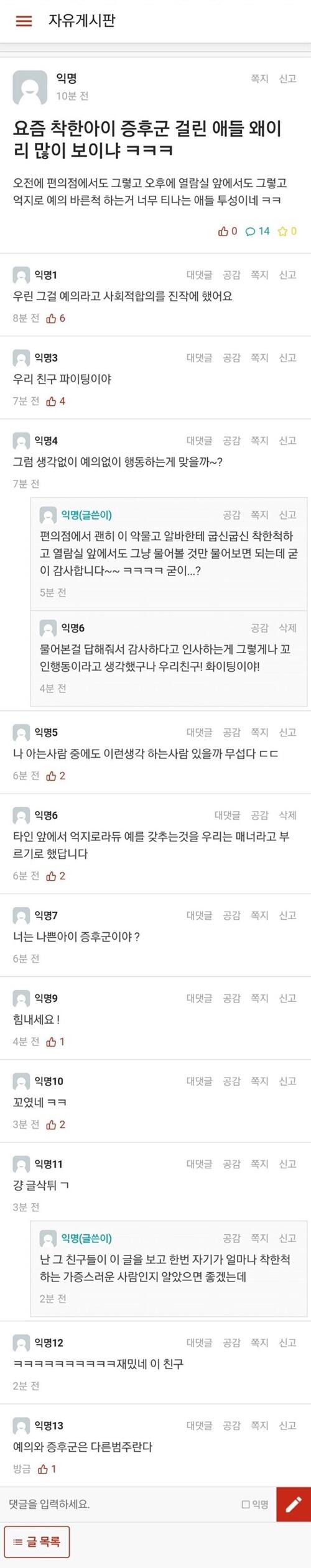 나쁜아이 증후군