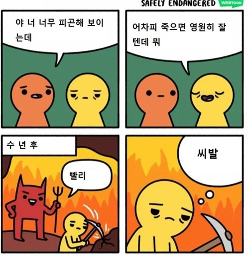 속았네