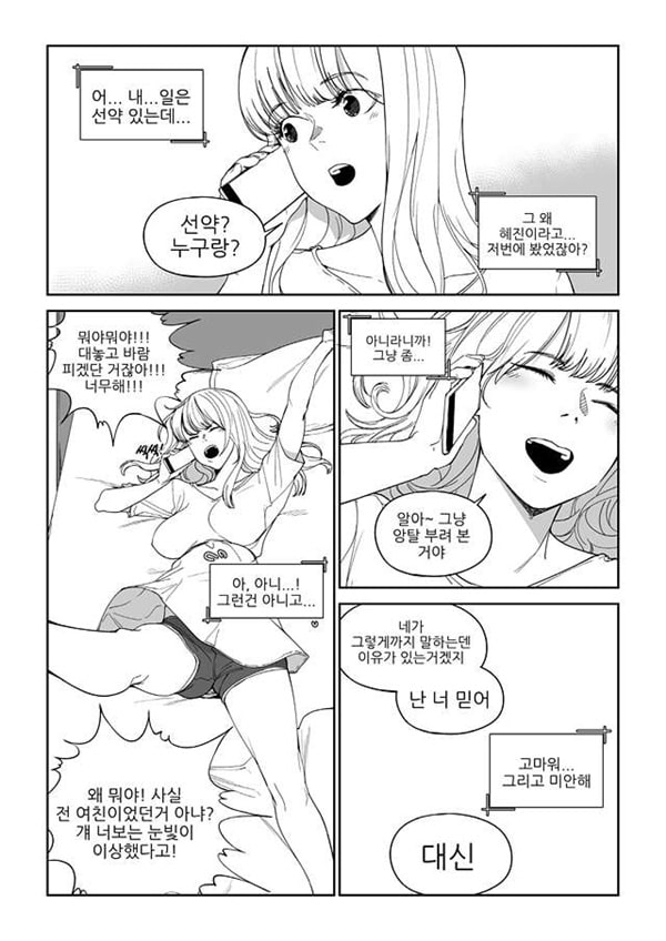 마야고 교화는 백합-3