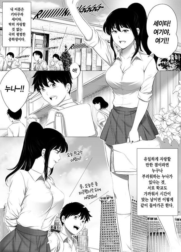 그녀의 새 친구