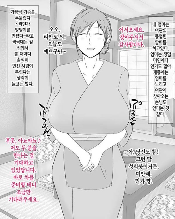 모자 네토라레 풍경-야쿠자의 여자가 된 엄마-60