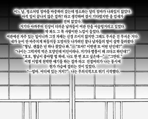 모자 네토라레 풍경-야쿠자의 여자가 된 엄마-60