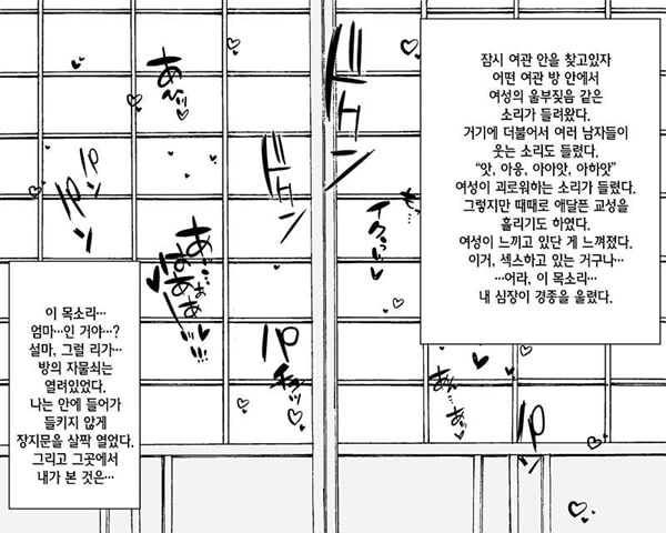 모자 네토라레 풍경-야쿠자의 여자가 된 엄마-60