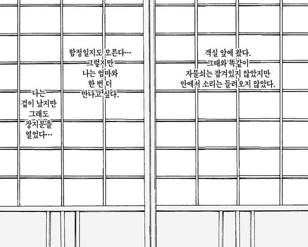 모자 네토라레 풍경-야쿠자의 여자가 된 엄마-60