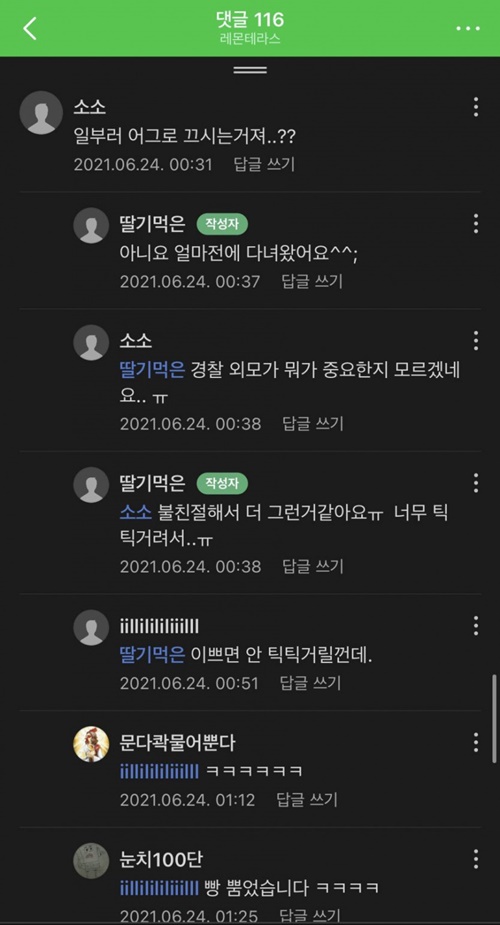 저희 사는곳 경찰은