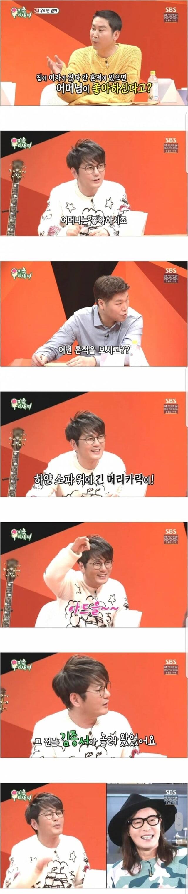 집에 여자가 오면 좋아하시는 신승훈 어머니