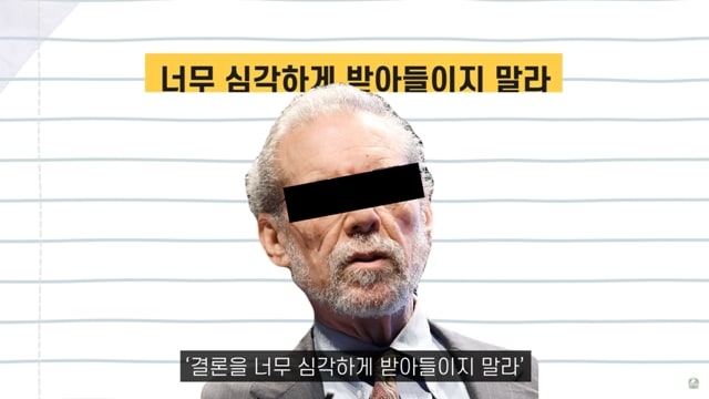 대부분의 사람들이 진짜라고 믿는 실험