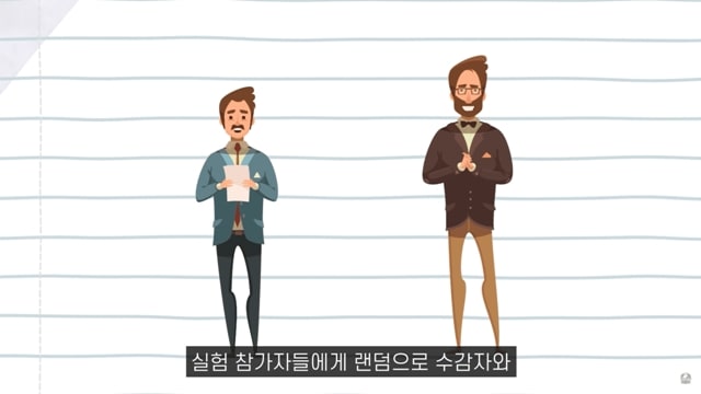 대부분의 사람들이 진짜라고 믿는 실험