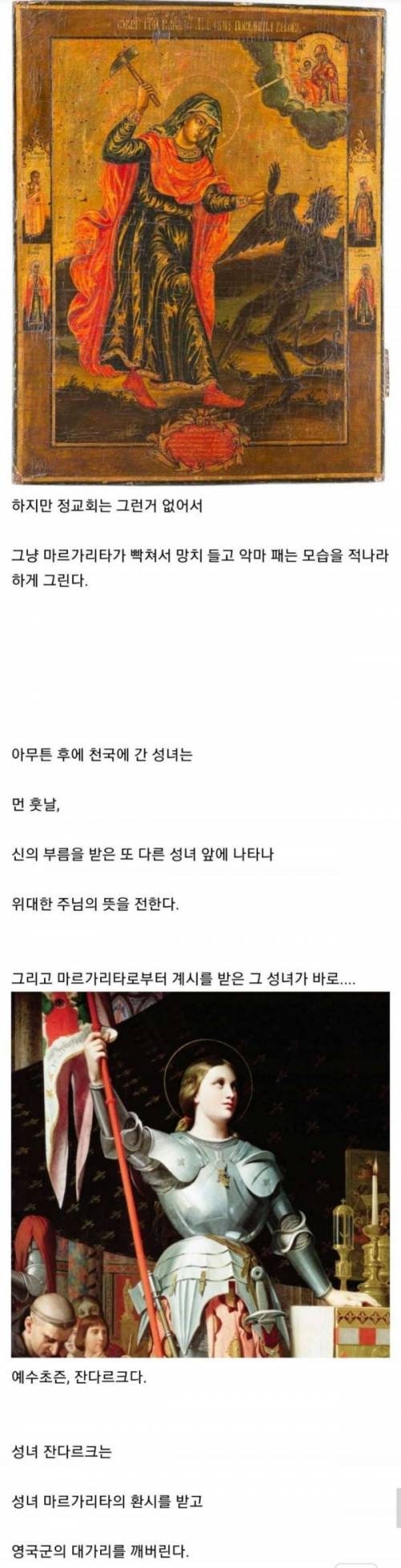 가톨릭의 성녀