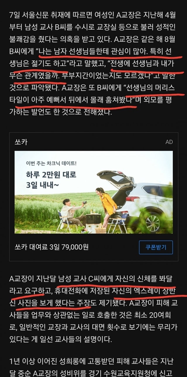 우리 전생에 부부였나봐