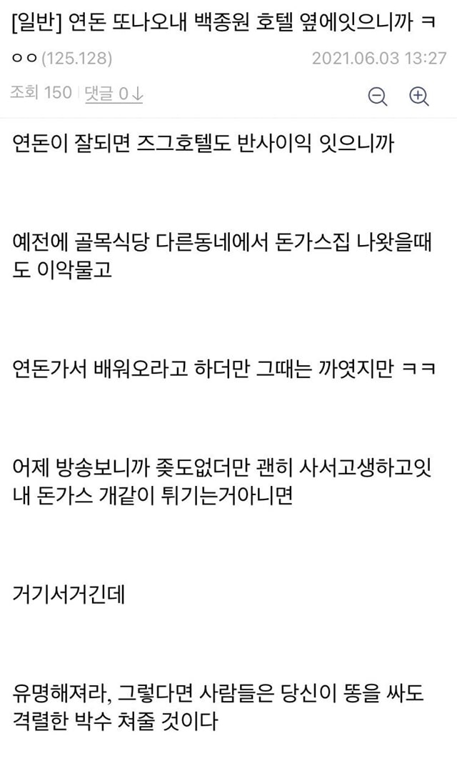 골목식당에 연돈 계속 나와서 화난 분들