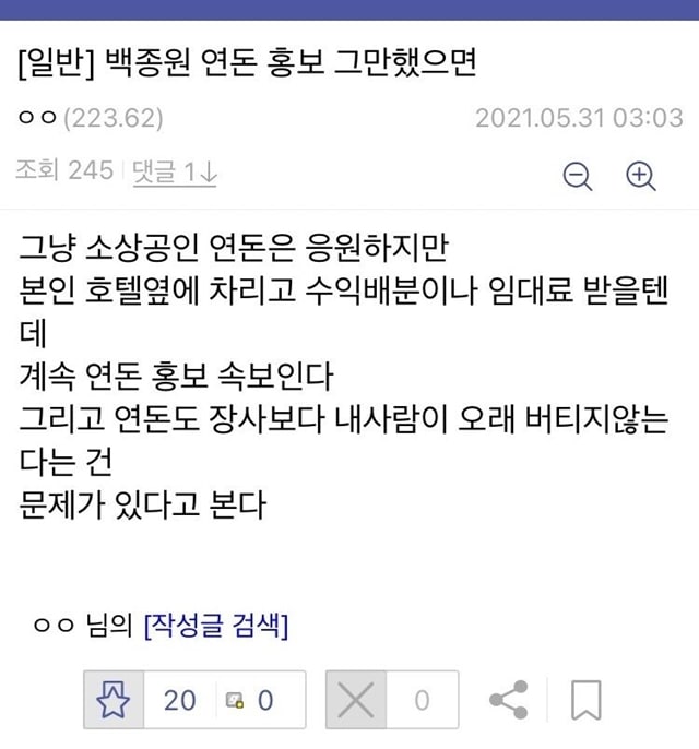 골목식당에 연돈 계속 나와서 화난 분들