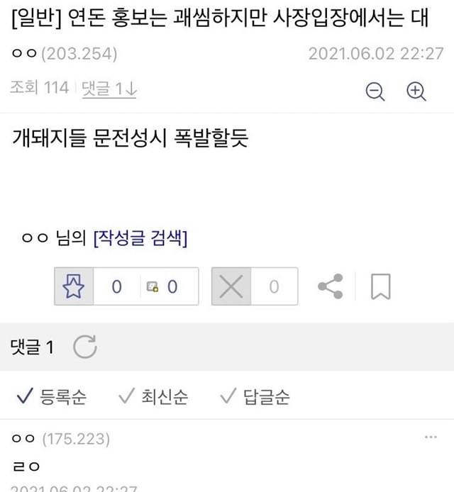 골목식당에 연돈 계속 나와서 화난 분들