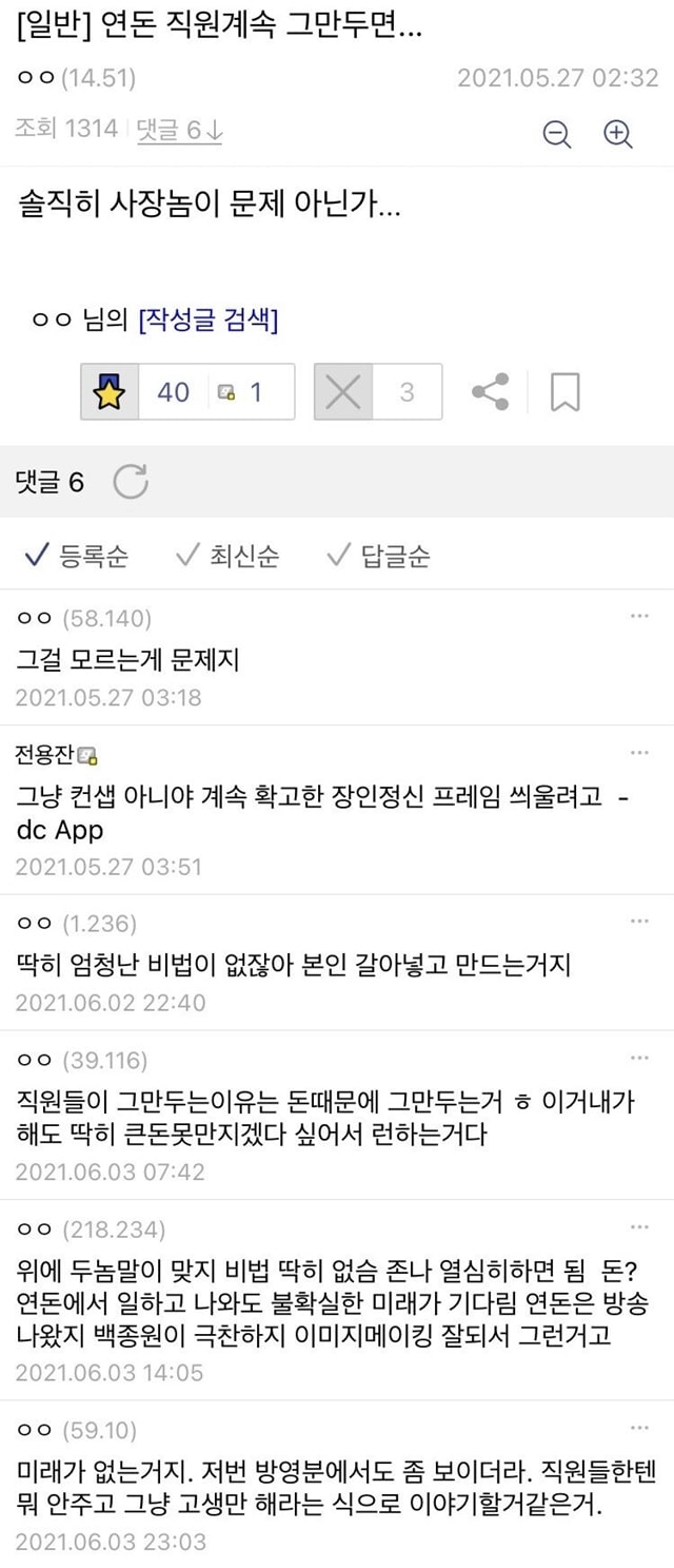 골목식당에 연돈 계속 나와서 화난 분들