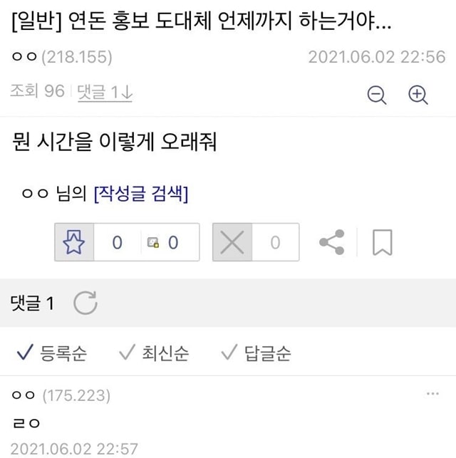 골목식당에 연돈 계속 나와서 화난 분들