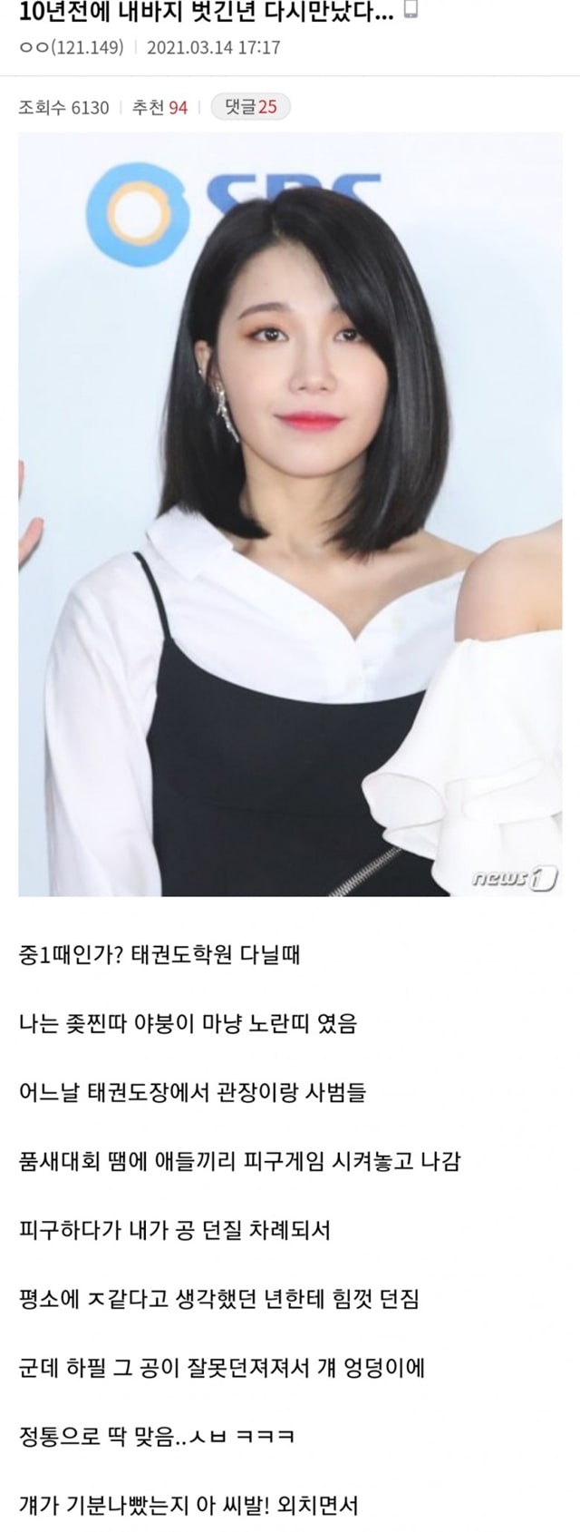 10년 전에 내 바지 벗긴 년 다시 만났다