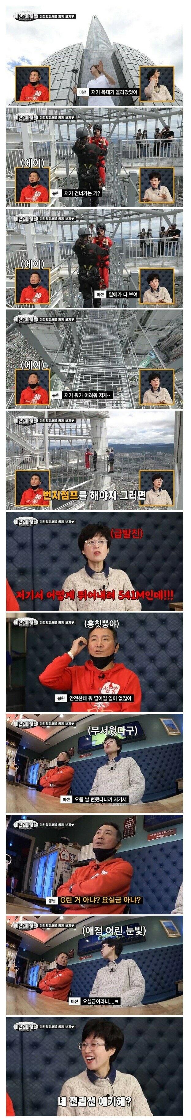 개그맨부부 노빠꾸 드립