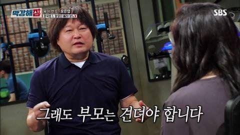 오은영 교수님이 말해주는 자녀 훈육의 기본