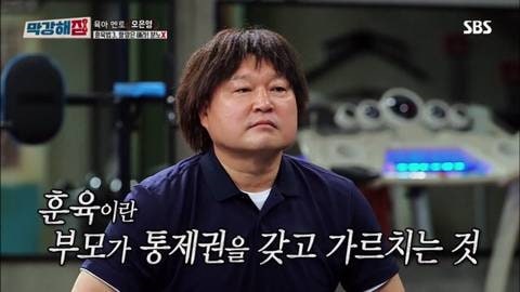 오은영 교수님이 말해주는 자녀 훈육의 기본