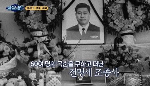 우리나라에서 있었던 항공기 공중 납치 사건