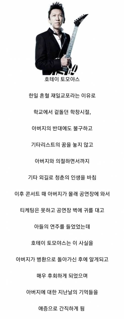 인생이 한편의 드라마 같았던 기타리스트