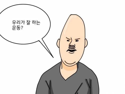 운동하는 남자