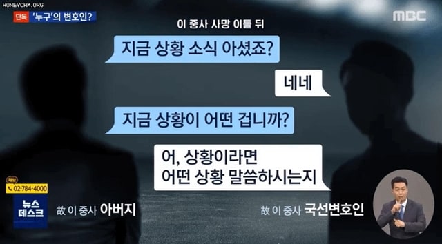 죽은 딸 아버지 앞에서 웃은 국선변호인