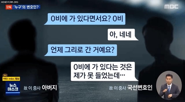 죽은 딸 아버지 앞에서 웃은 국선변호인