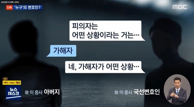 죽은 딸 아버지 앞에서 웃은 국선변호인