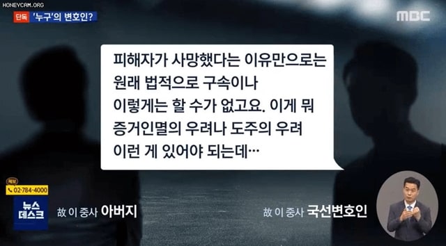 죽은 딸 아버지 앞에서 웃은 국선변호인