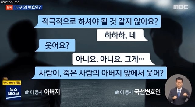 죽은 딸 아버지 앞에서 웃은 국선변호인