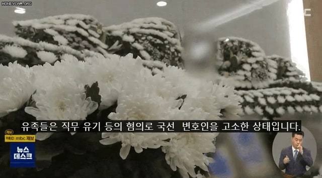 죽은 딸 아버지 앞에서 웃은 국선변호인