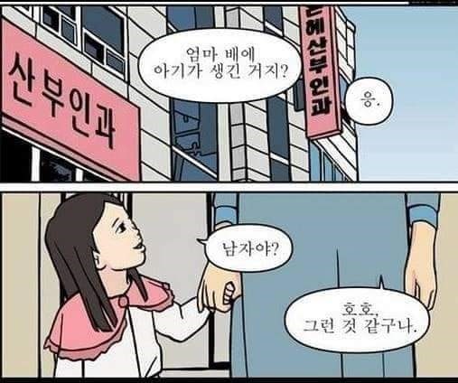 엄마 남자생겼어